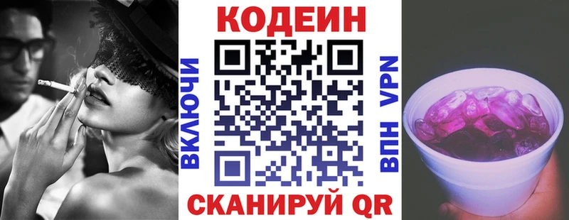 ОМГ ОМГ зеркало как найти наркотики Истра Кодеин Purple Drank