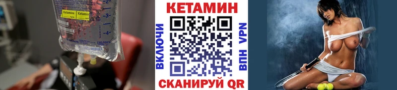 КЕТАМИН ketamine  Истра 