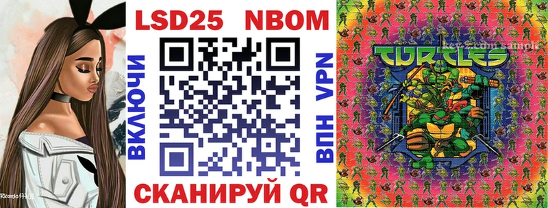 Марки 25I-NBOMe 1500мкг  наркота  Истра 